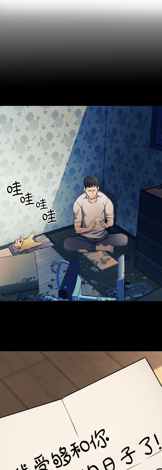 第52话73