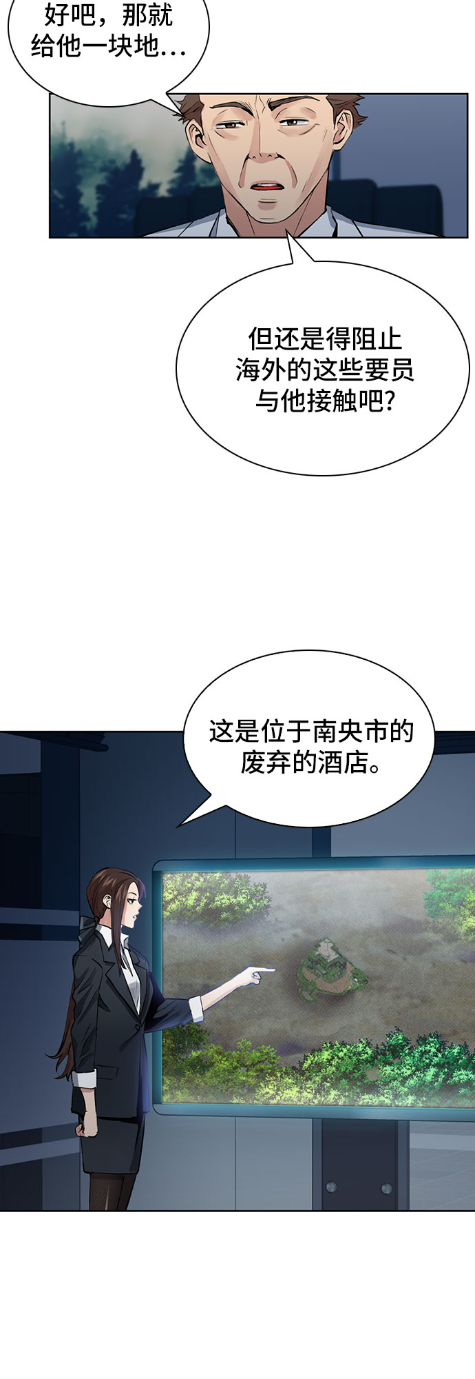 第31话55