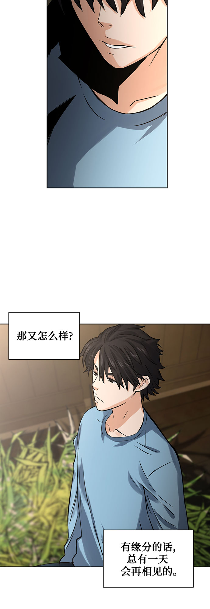 第41话29
