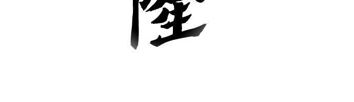 第28话64