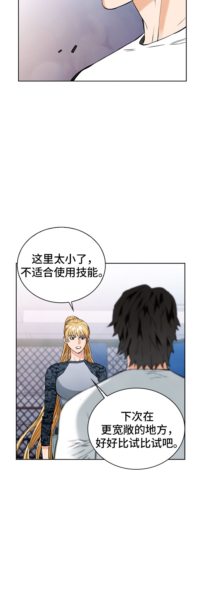 第15话78