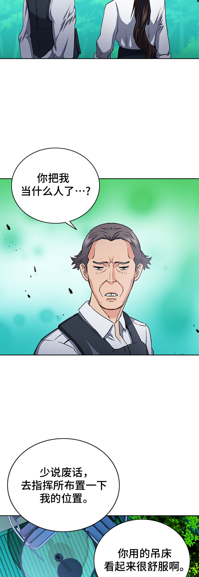 第77话54