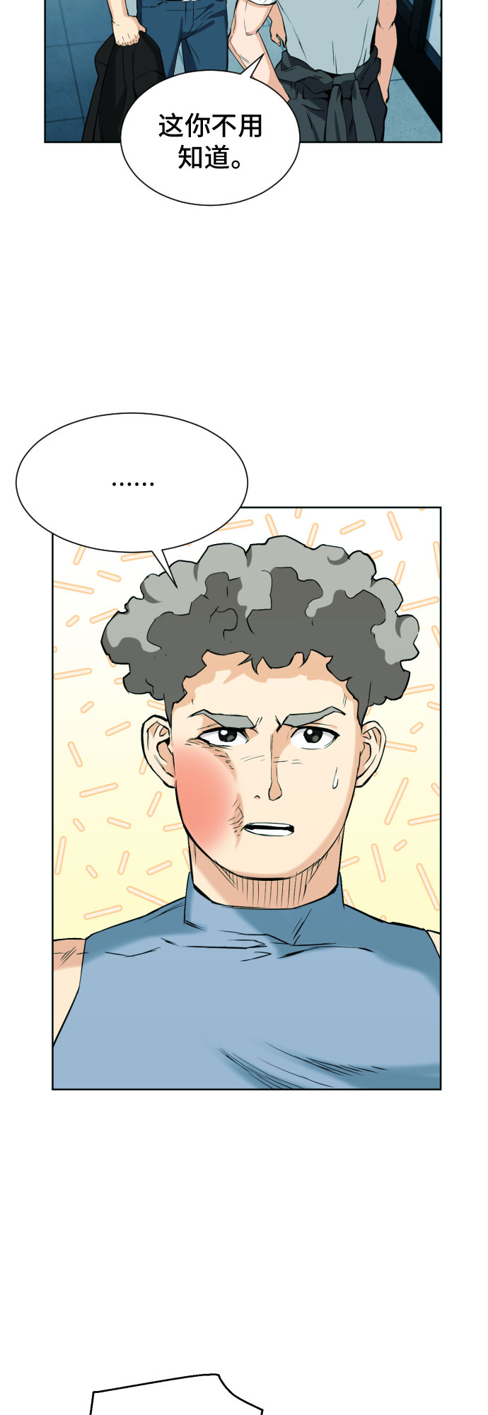 第16话3