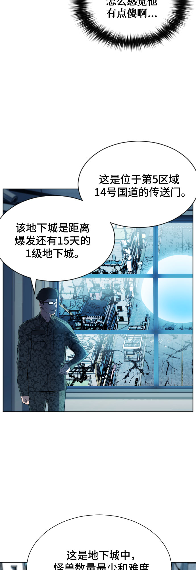 第17话84