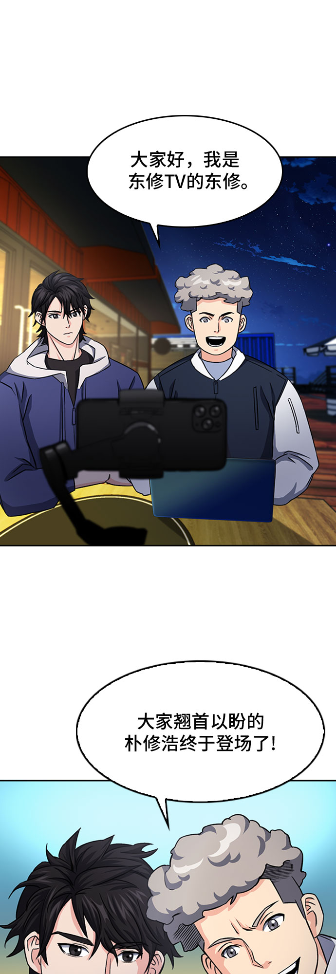 第48话45
