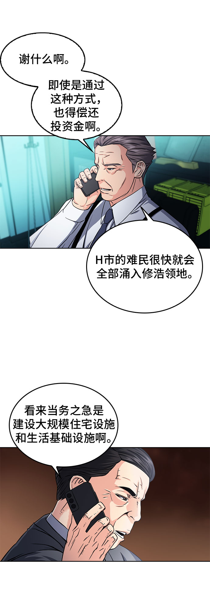第52话36