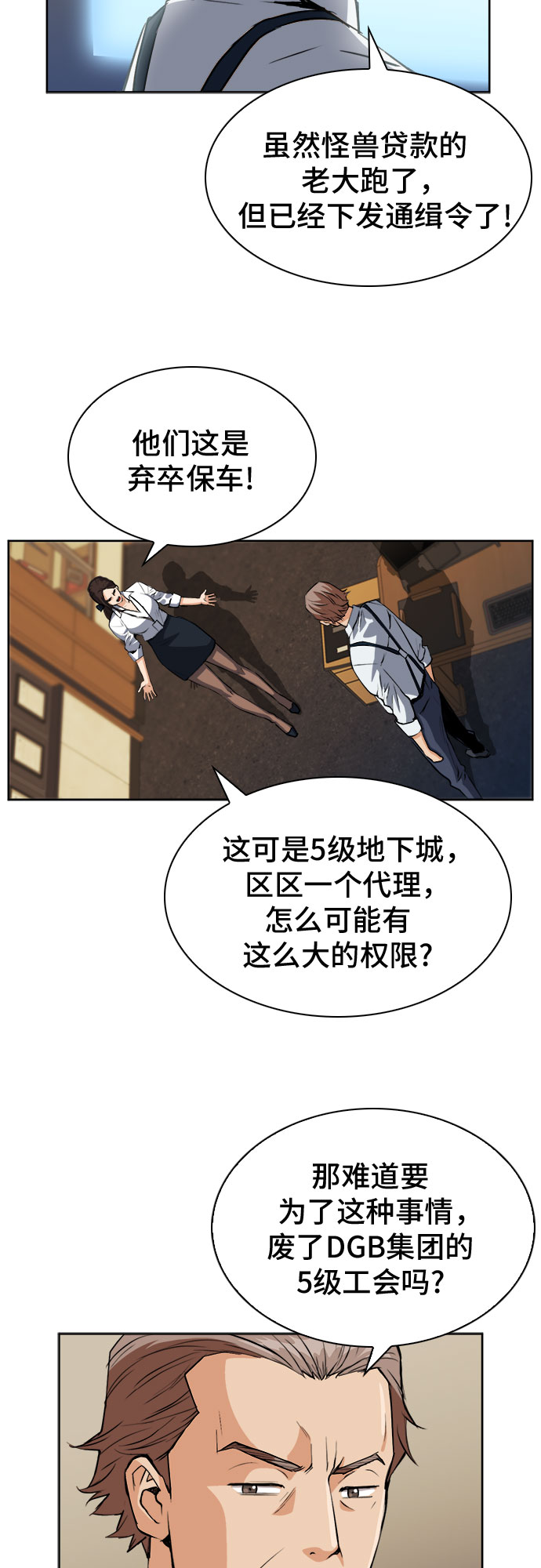 第27话24