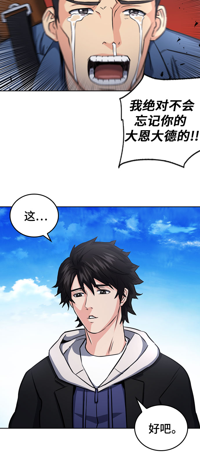 第58话58