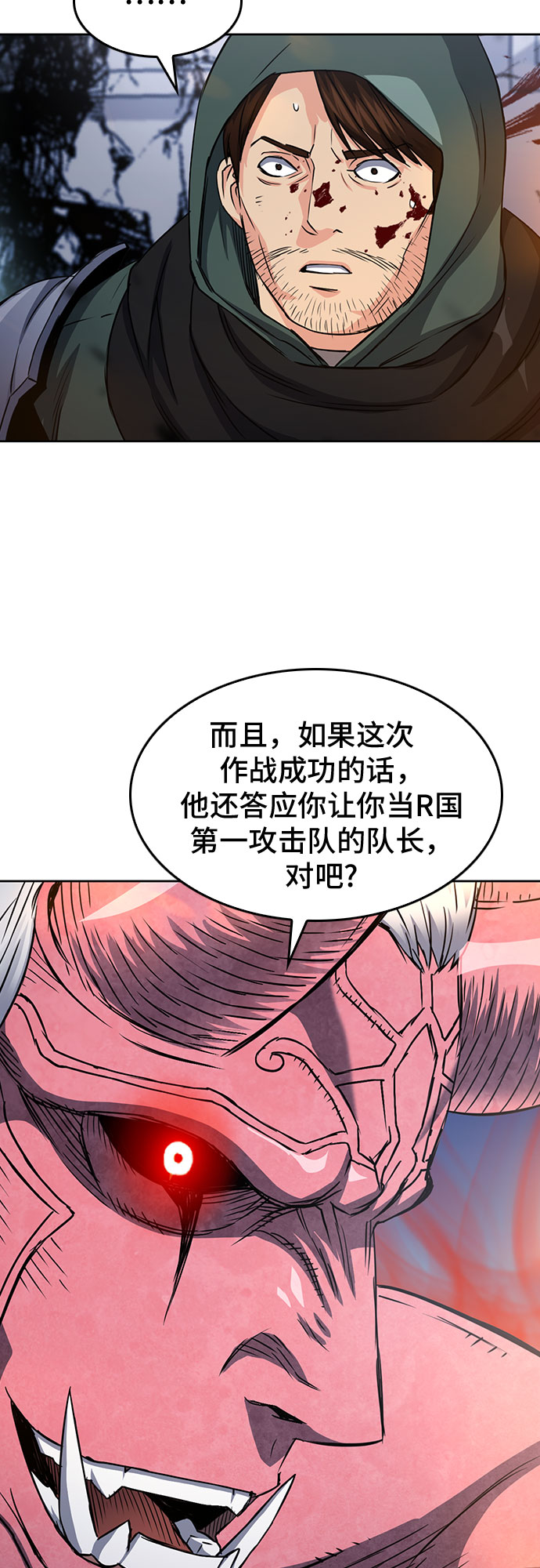 第74话69