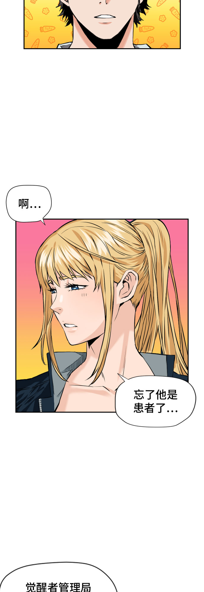 第4话54
