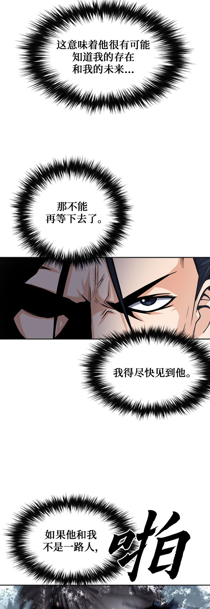 第46话13