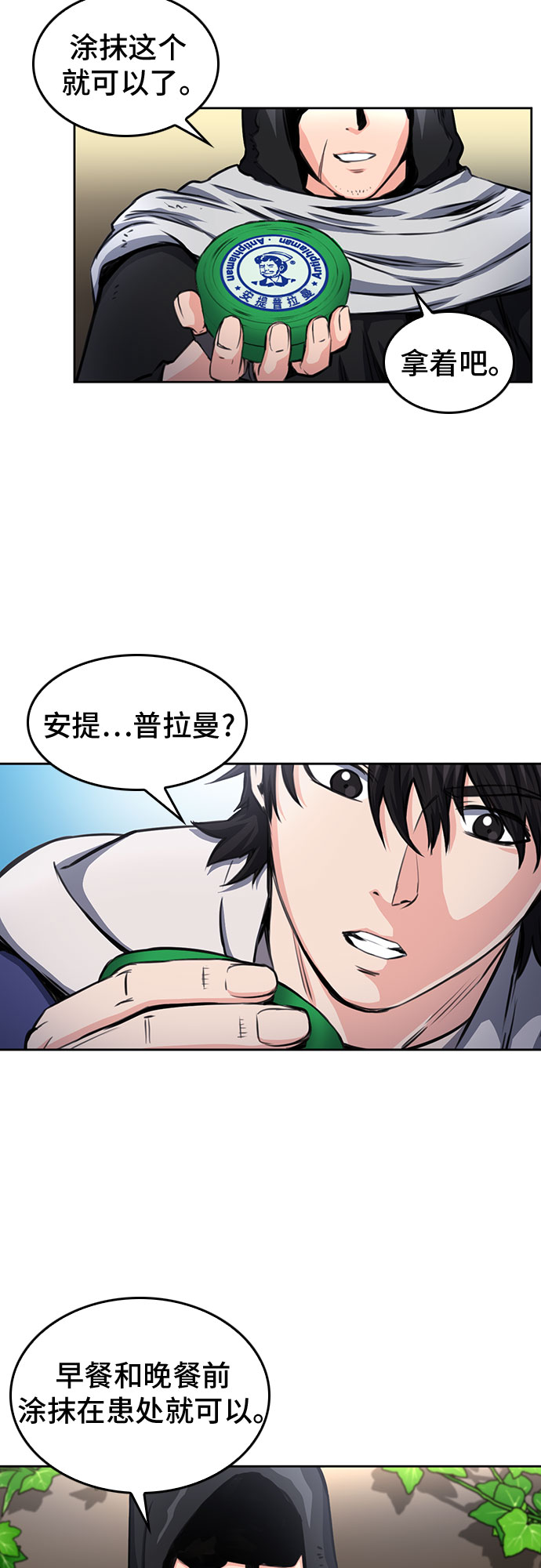 第54话34