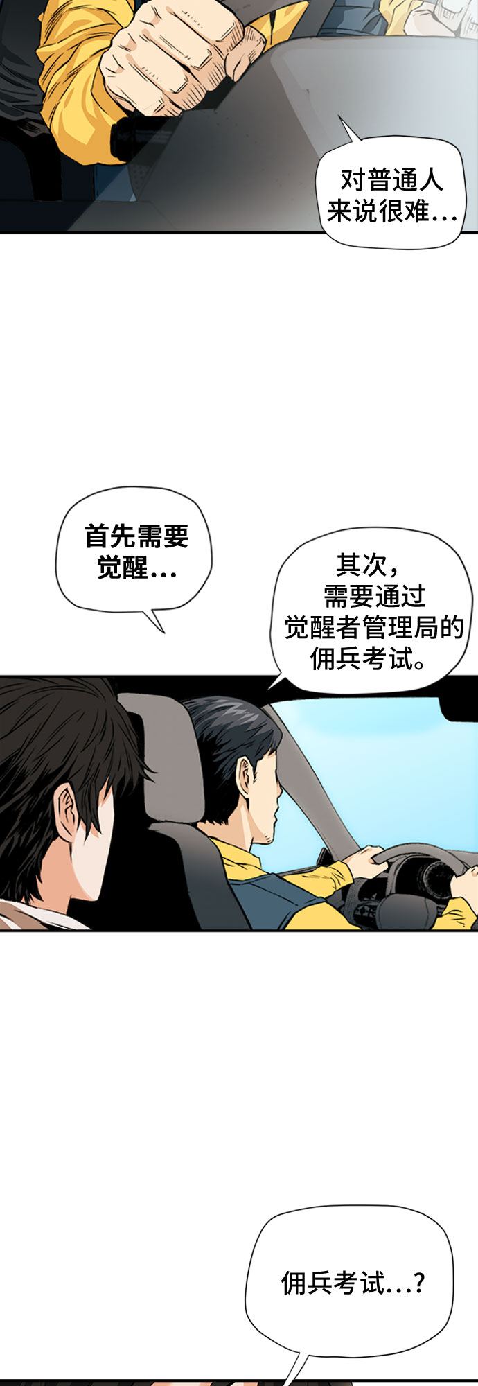 第5话51
