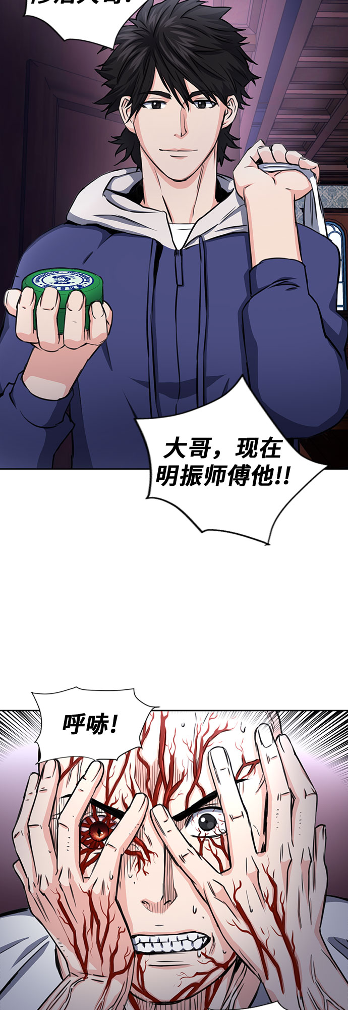 第54话57