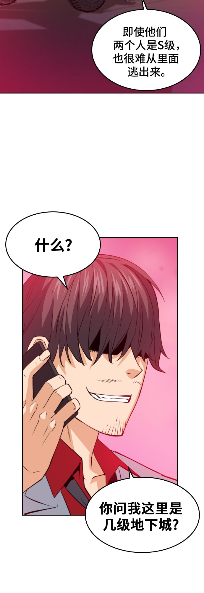 第25话31