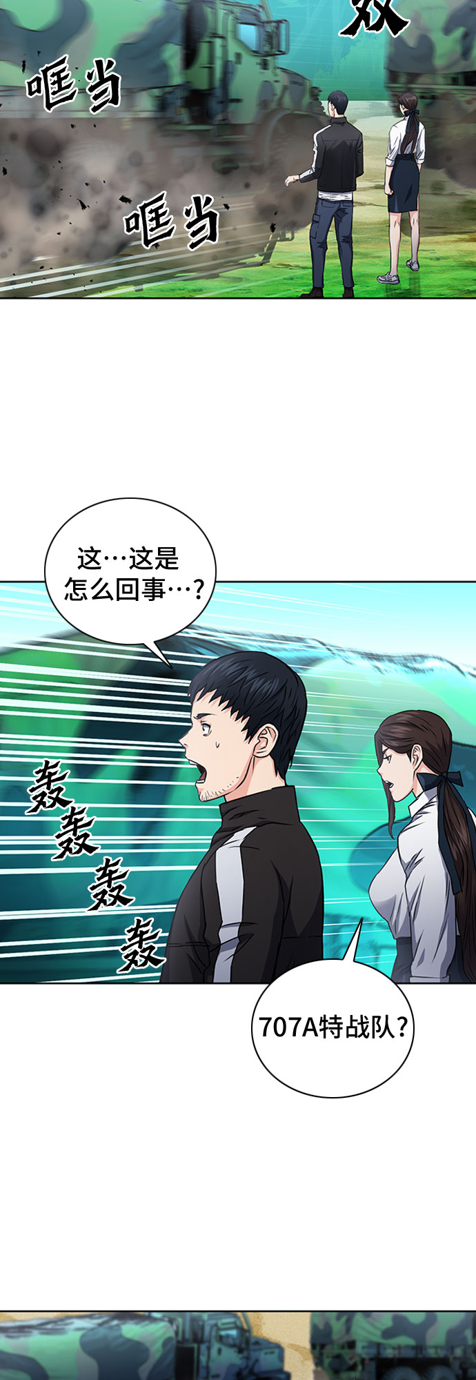 第77话37
