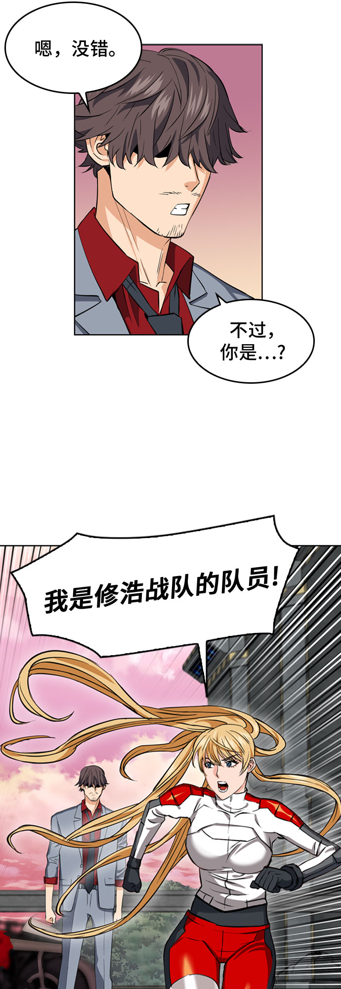 第24话29