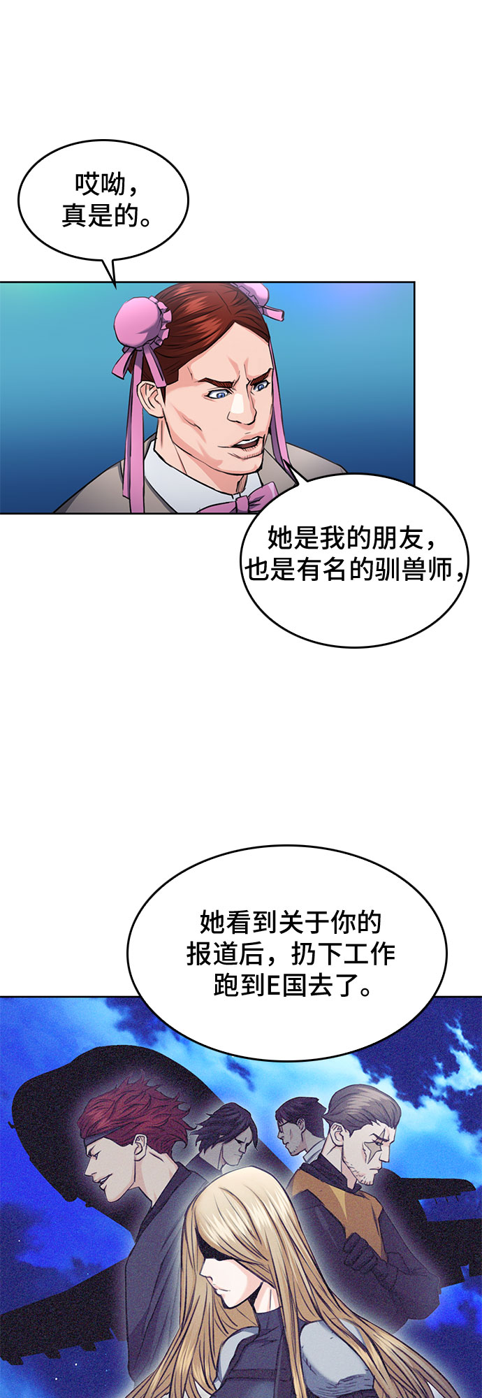第66话6