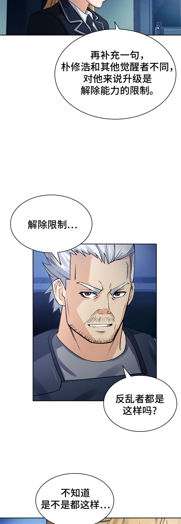 第40话53