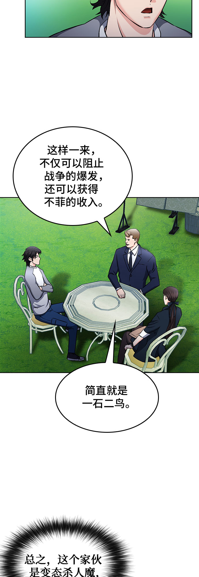 第69话62