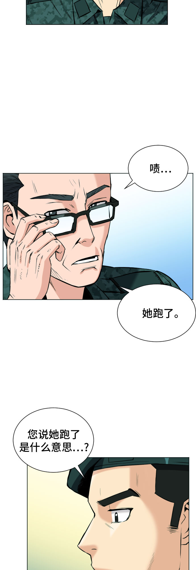第16话34