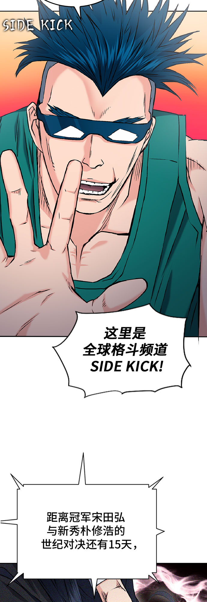 第70话53