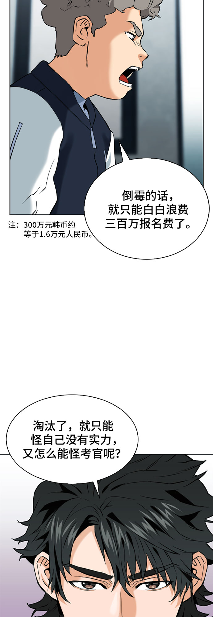 第14话51