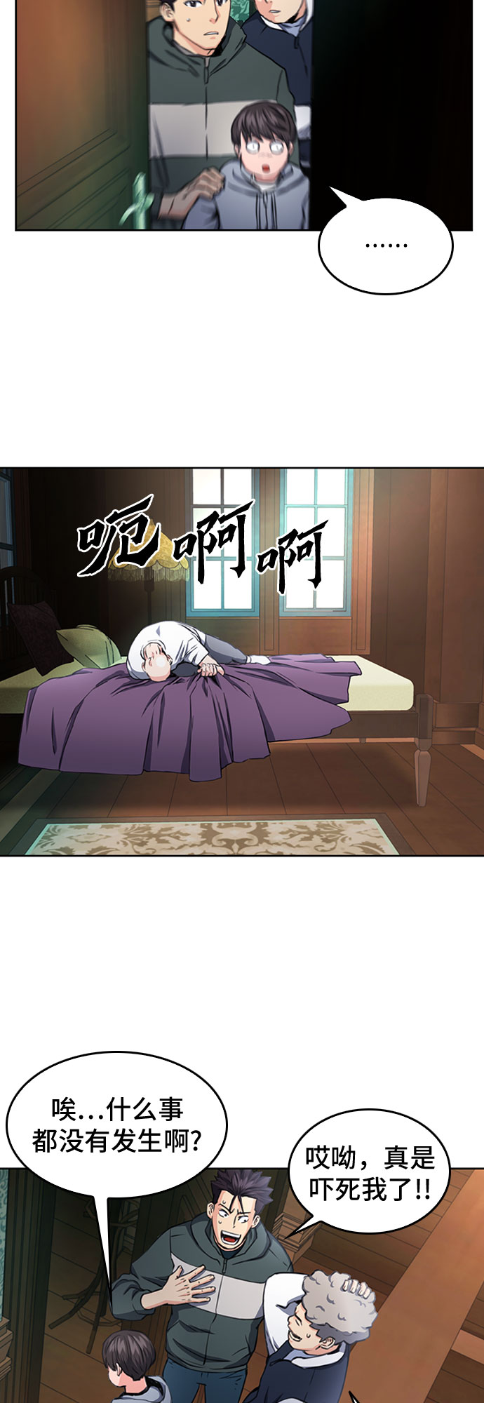 第54话46