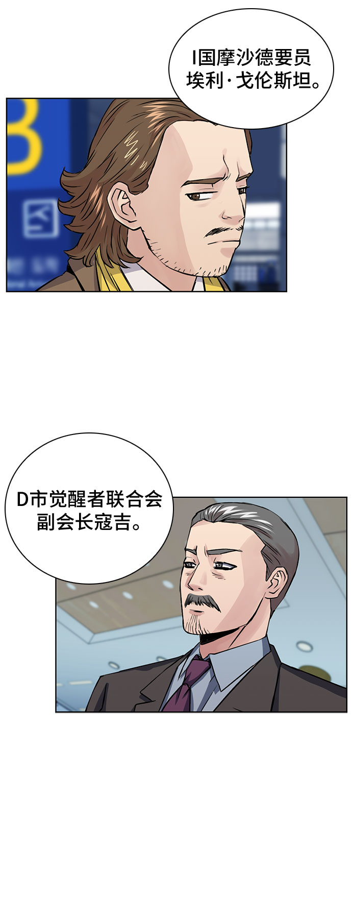 第31话45