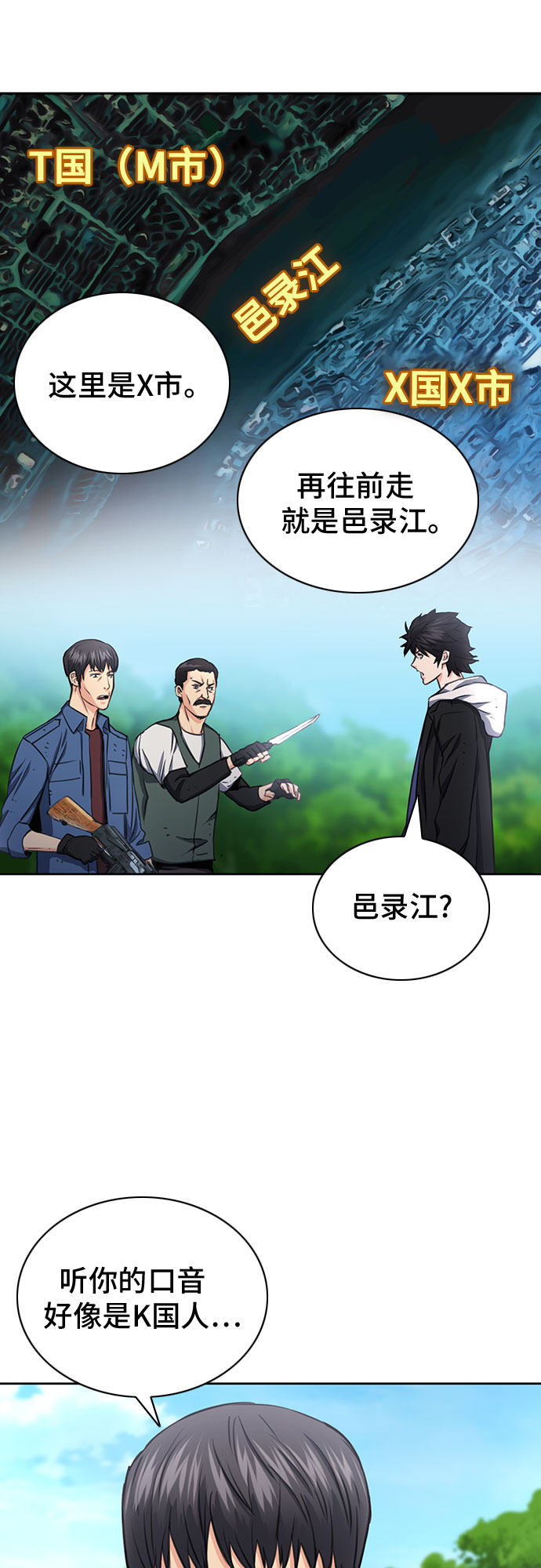 第58话9