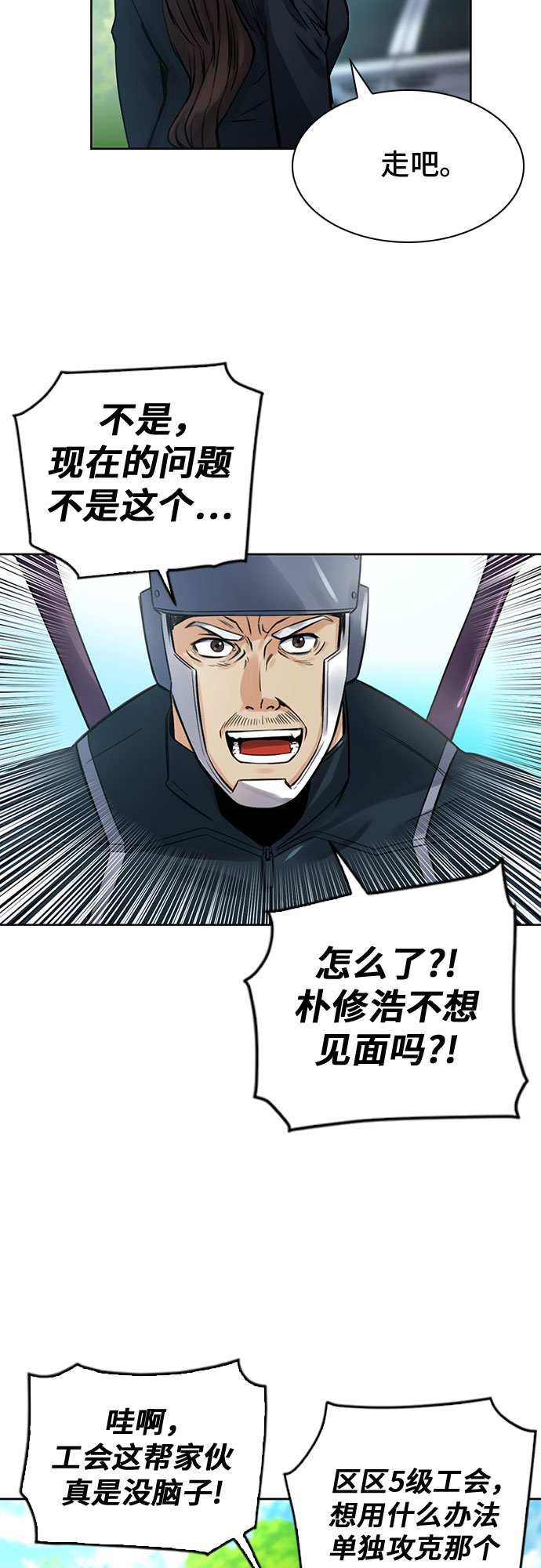 第40话39