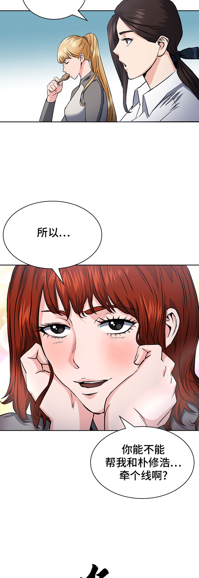第78话61