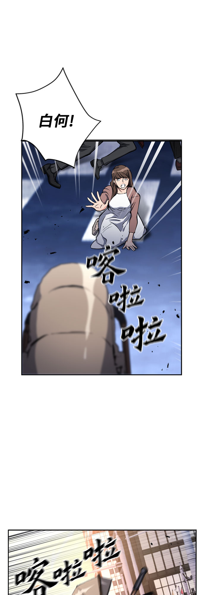 第45话3