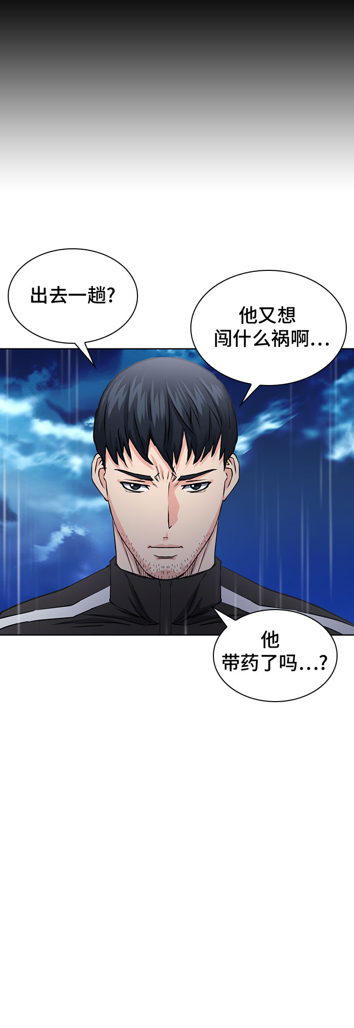 第78话70