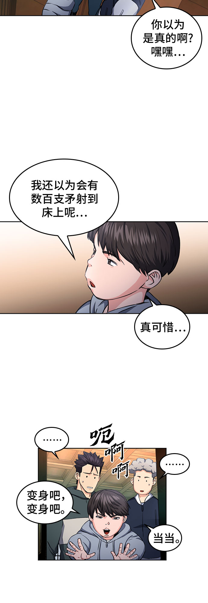 第54话51