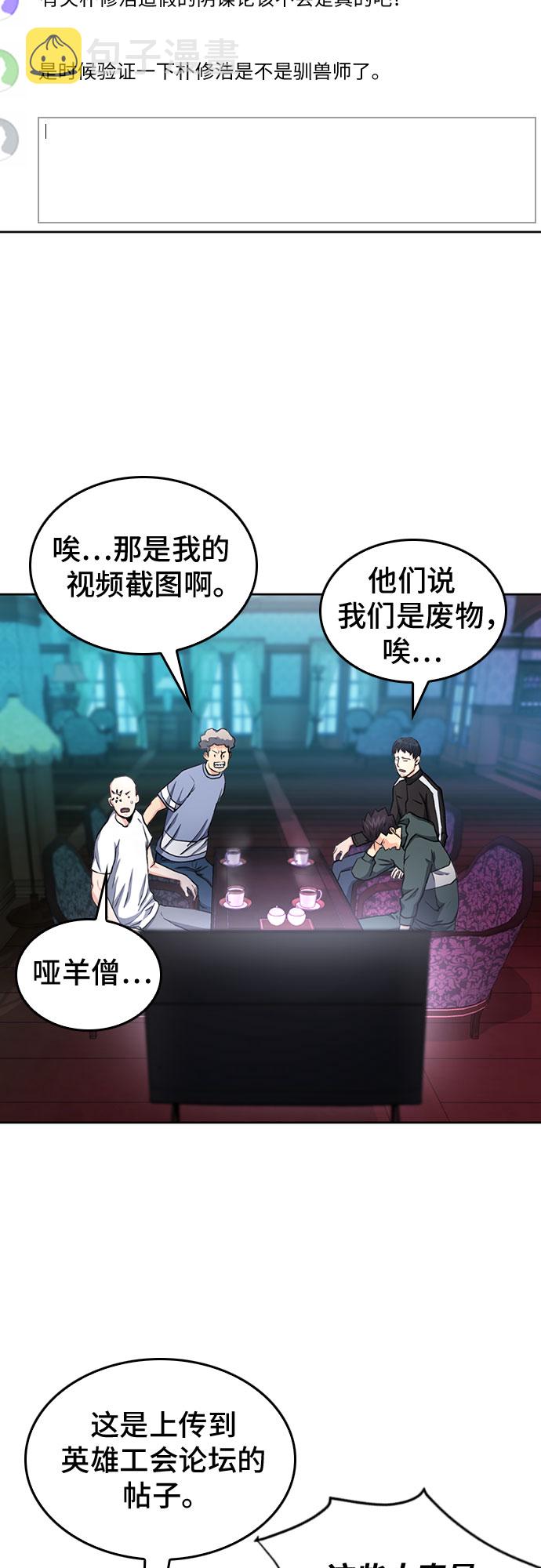 第67话6