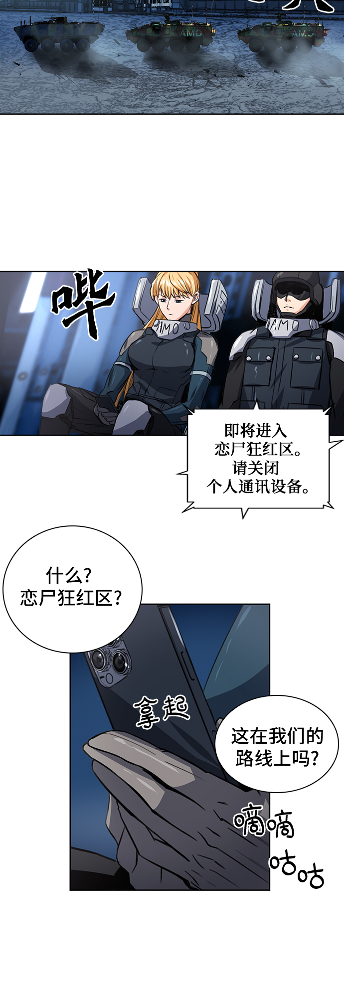 第41话54