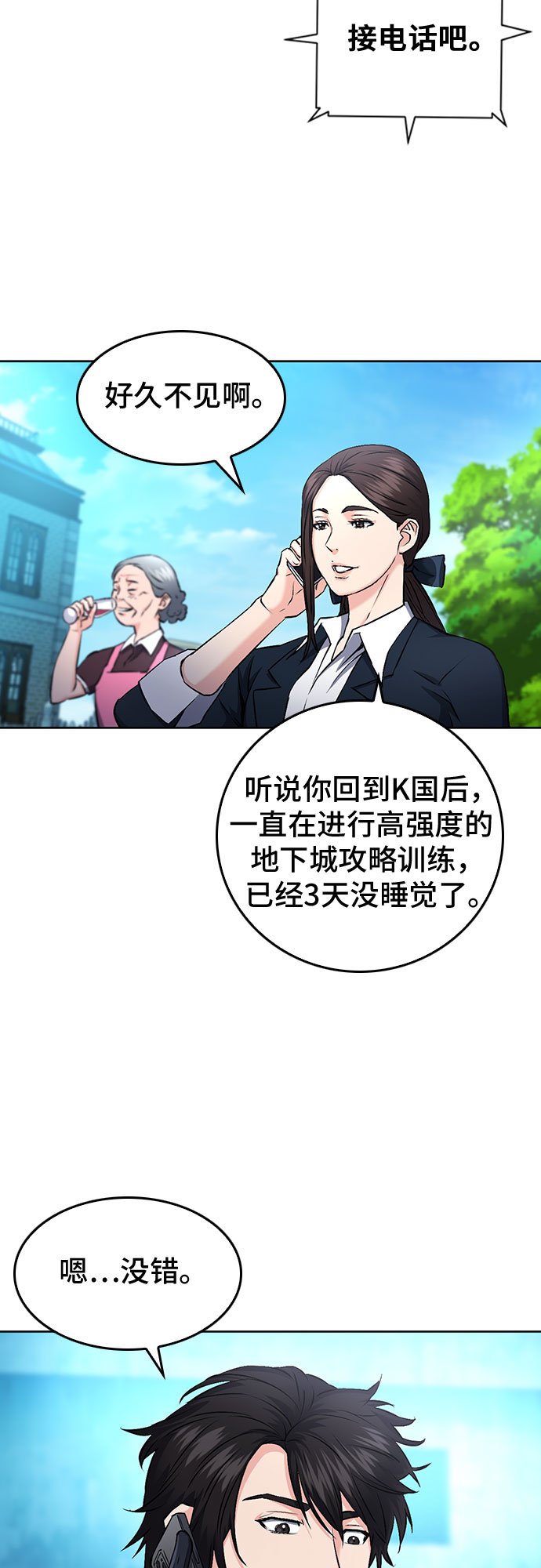 第69话50