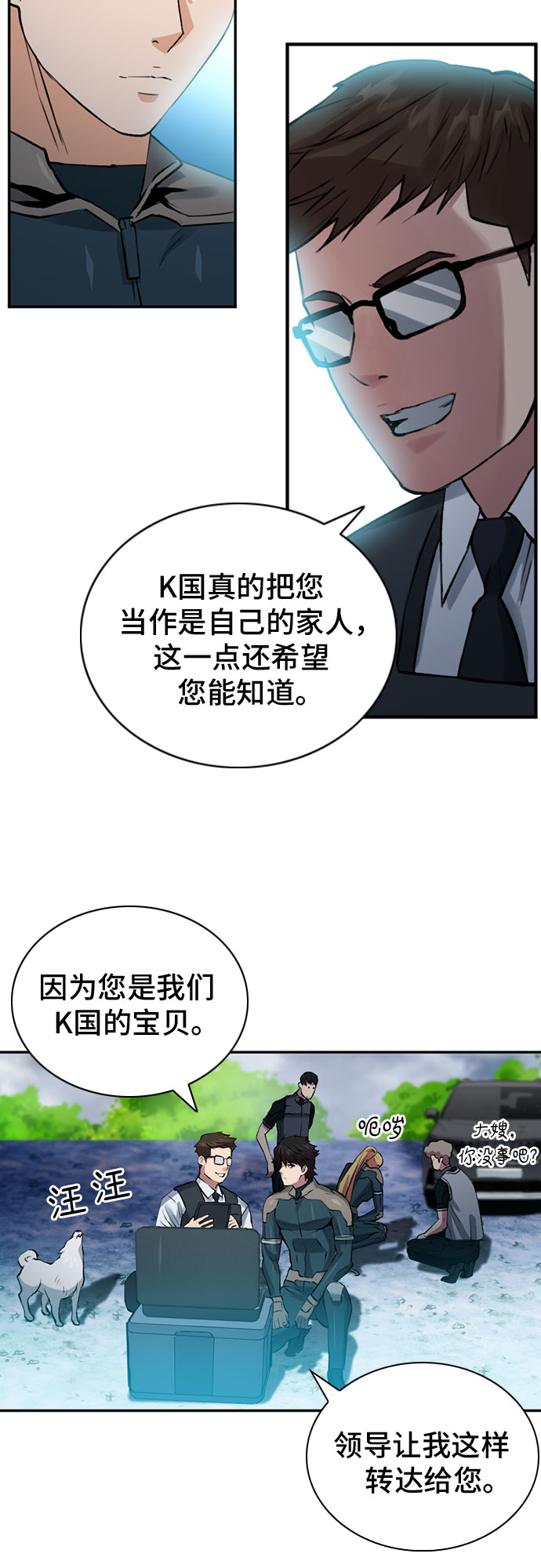 第36话51