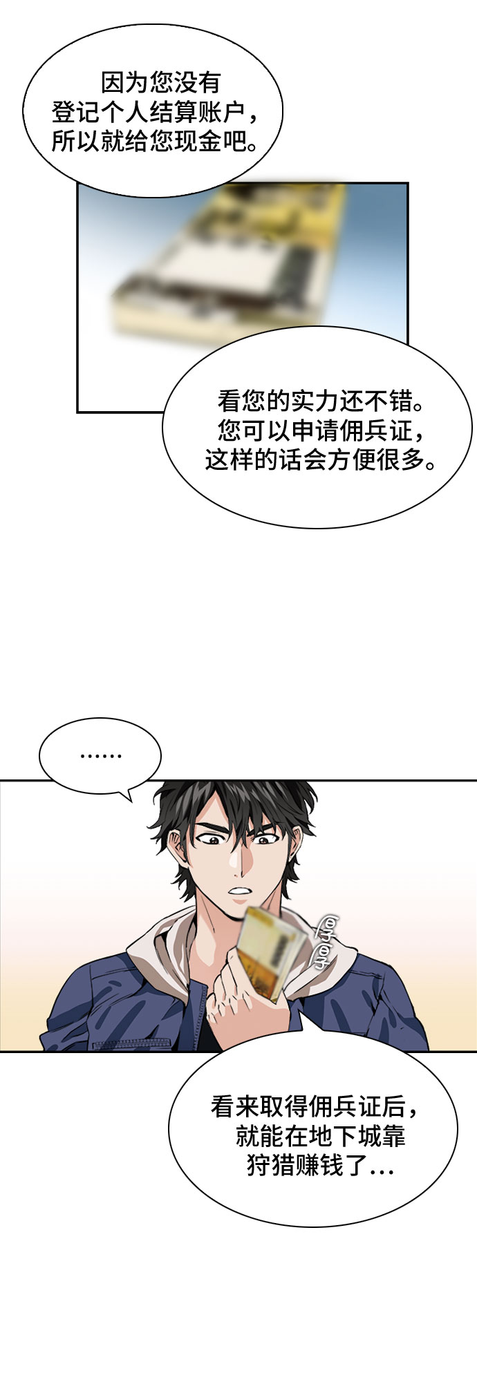 第7话42