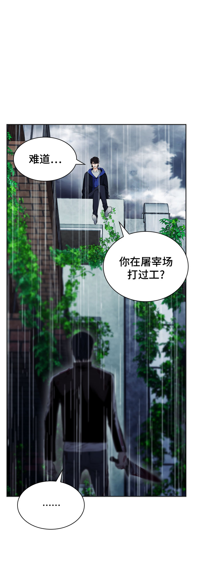 第21话54