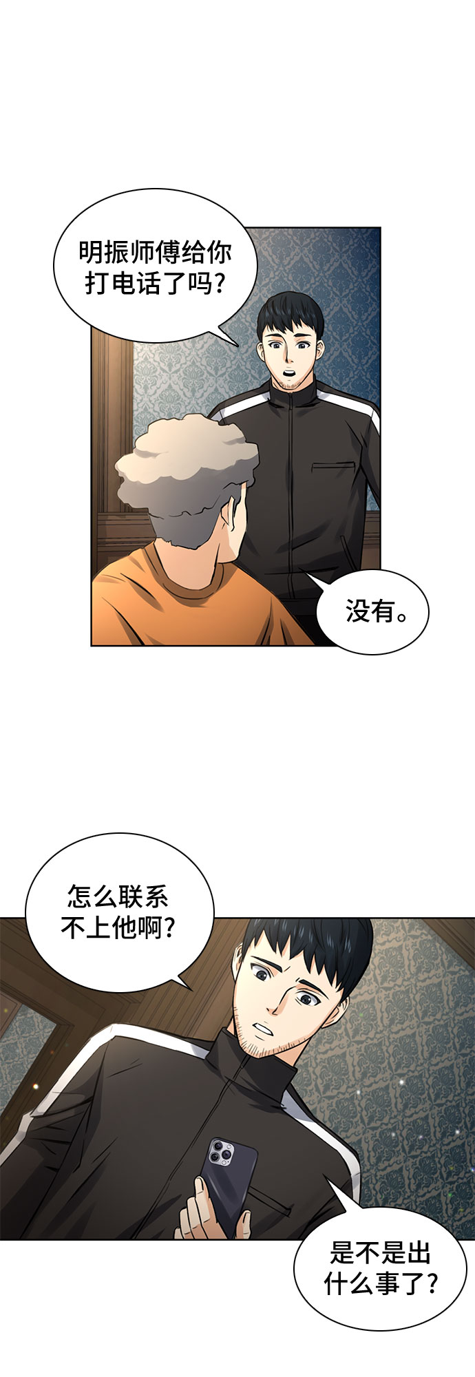 第41话17
