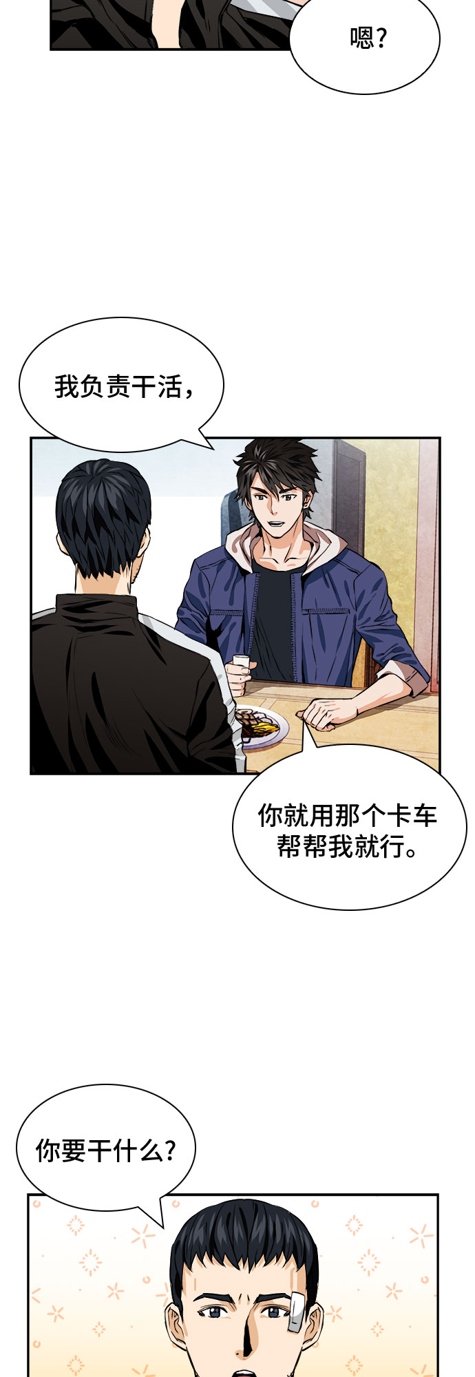 第8话67