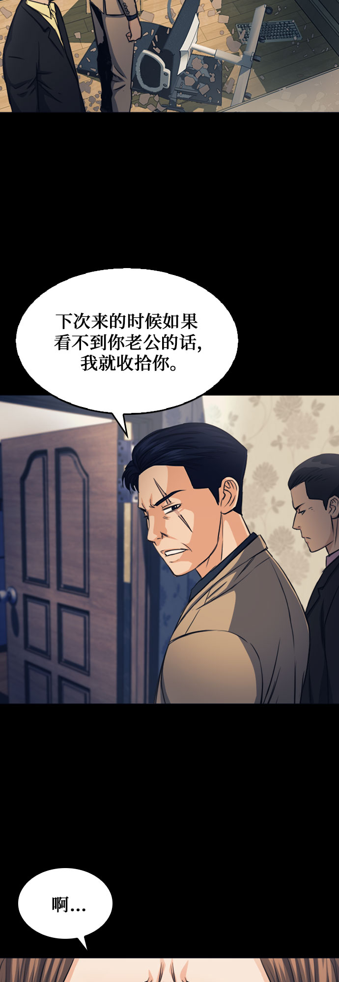第52话70