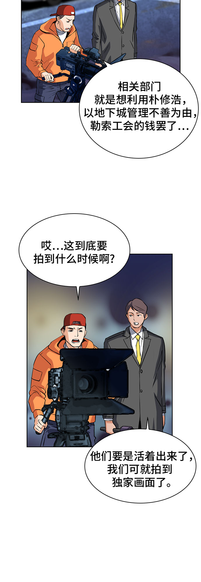 第28话54