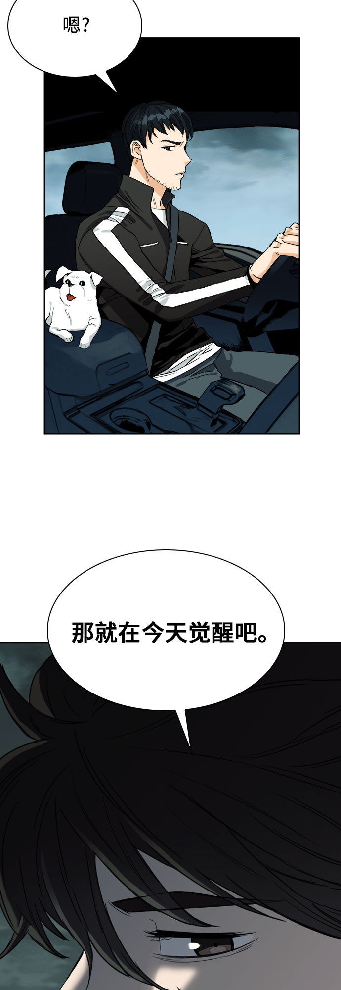 第20话24