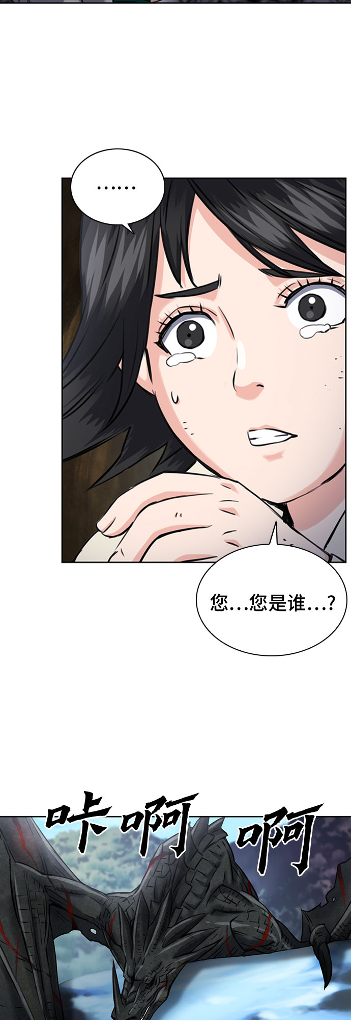 第59话68