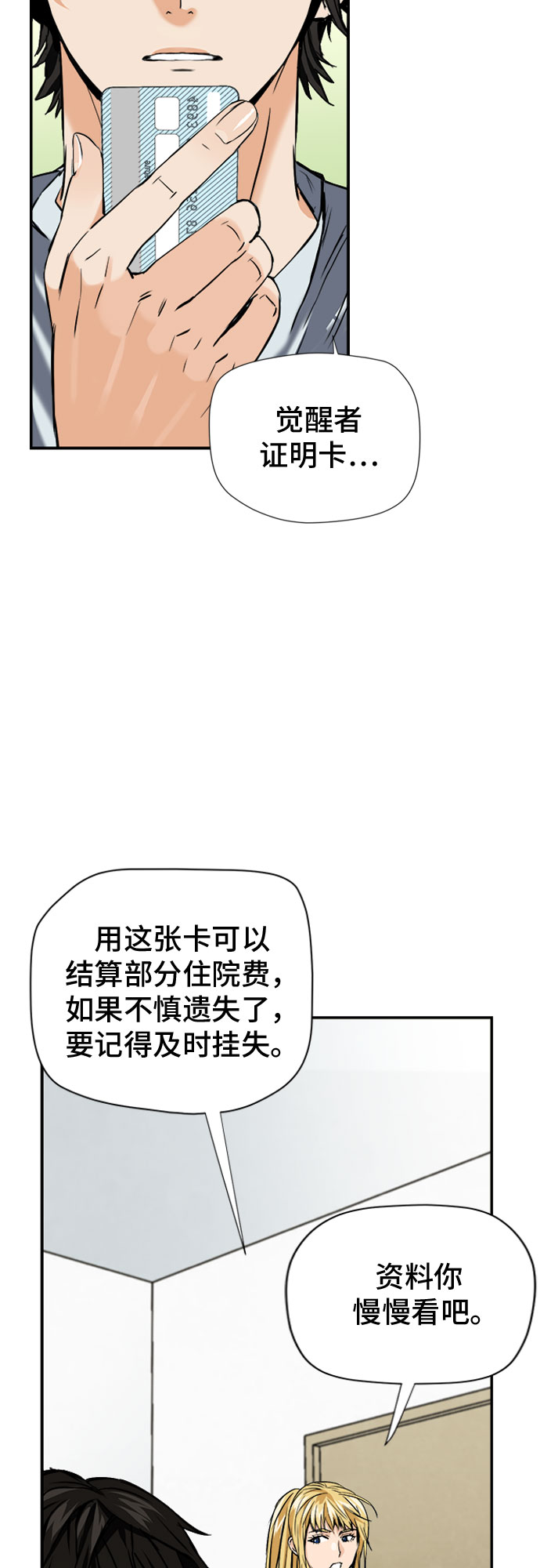 第4话71