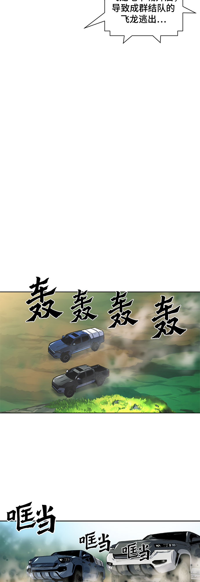 第33话66