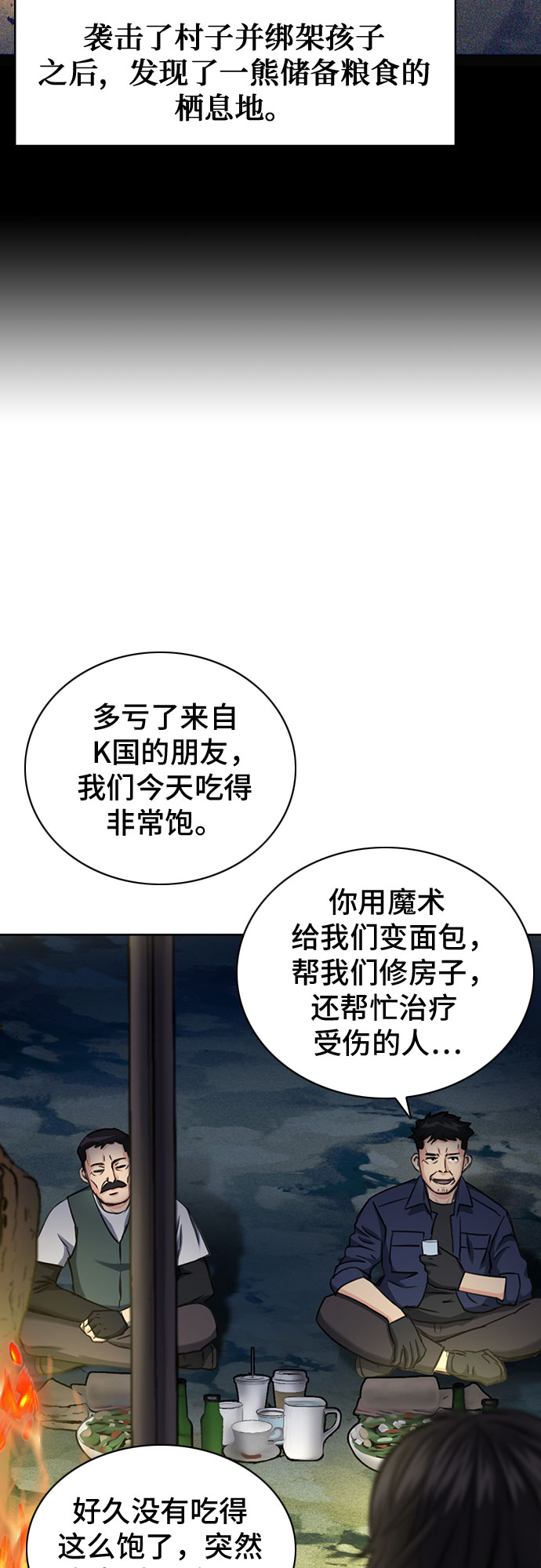 第60话28